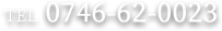 TEL 0746-62-0023